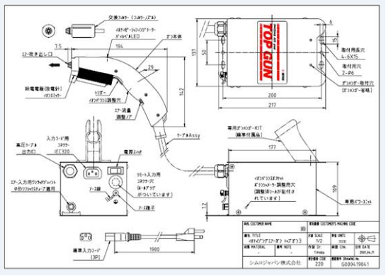 KERUISI TOP GUN除静电离子风枪