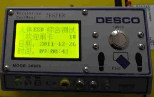 人体综合测试仪与ESD防静电门禁系统